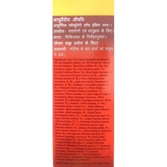 Dabur Dhanvantara Tail 100 ml